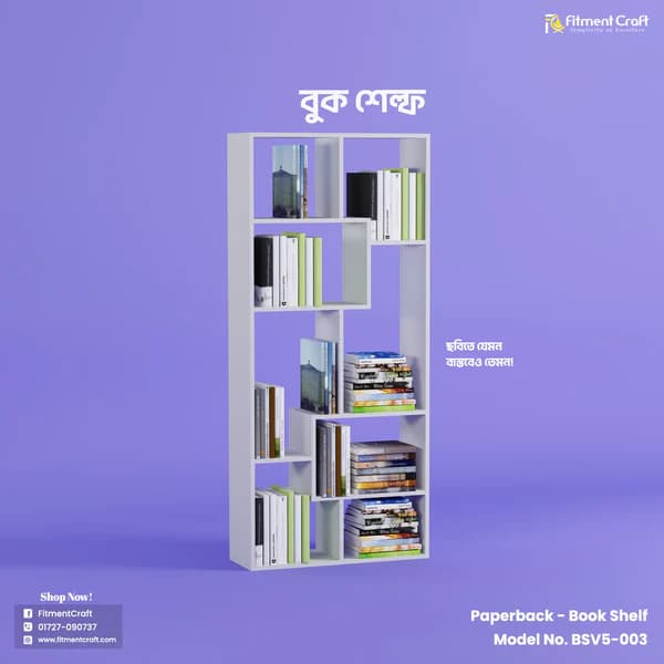 Paperback - Book Shelf